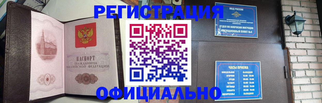 прописка паспорт в ЕАО